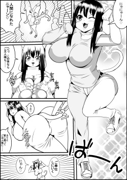[Nekorondoru (Tokei)] Kaineko ga Aruhi Bijo ni Nattara page 9