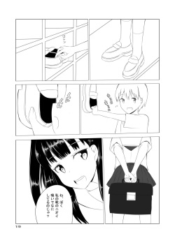 [Denen Shoujo (Hidaka Sora)] Denen Shoujo 5 page 2