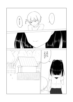 [Denen Shoujo (Hidaka Sora)] Denen Shoujo 5 page 4