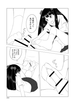 [Denen Shoujo (Hidaka Sora)] Denen Shoujo 5 page 6
