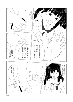 [Denen Shoujo (Hidaka Sora)] Denen Shoujo 5 page 8