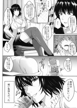(C91) [Shouchuu MAC (Hozumi Kenji)] Netorare x VR ~Bakunyuu Hoken Kyoushi o Ninshin Chakushou!~ (To LOVE-Ru Darkness) page 5