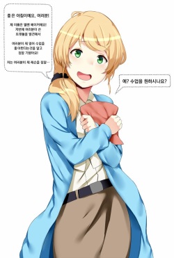 [Hews] Ellen Baker's Internet Debut [Korean] page 2