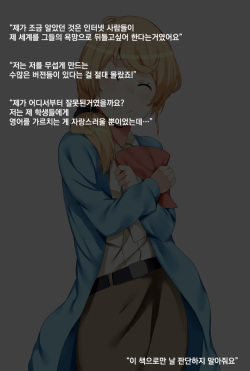 [Hews] Ellen Baker's Internet Debut [Korean] page 4