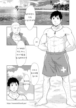 [NANASHI (Nil)] Down by the Wave [Korean] [Digital] page 3