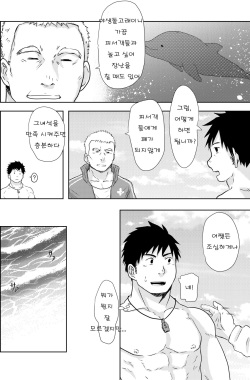 [NANASHI (Nil)] Down by the Wave [Korean] [Digital] page 4