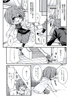 [Itsuki Makoto] Kaihatsu Muramura Mode page 10