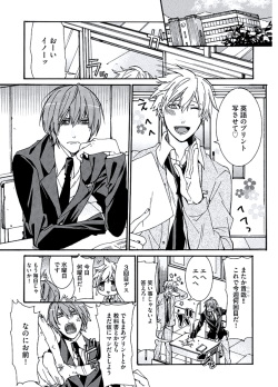 [Itsuki Makoto] Kaihatsu Muramura Mode page 5