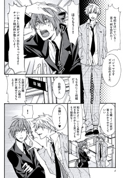 [Itsuki Makoto] Kaihatsu Muramura Mode page 6