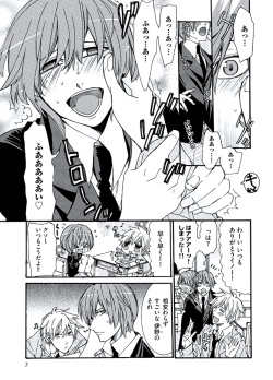 [Itsuki Makoto] Kaihatsu Muramura Mode page 7