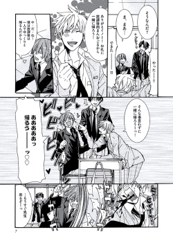 [Itsuki Makoto] Kaihatsu Muramura Mode page 9