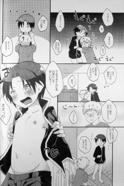 (C90) [Rideshion (Kazushi)] Boku no Mao. page 3