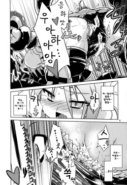 (C85) [Tomoshibiya Koubou (Tomoshibi Hidekazu)] Onna Senshi < Shokushu + Omake Paper [Korean] [시뮬라시옹] page 10