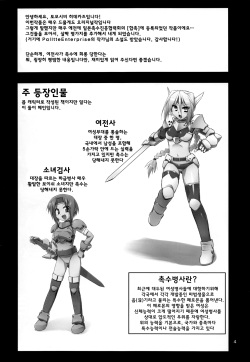 (C85) [Tomoshibiya Koubou (Tomoshibi Hidekazu)] Onna Senshi < Shokushu + Omake Paper [Korean] [시뮬라시옹] page 6