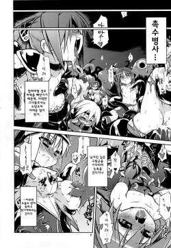 (C85) [Tomoshibiya Koubou (Tomoshibi Hidekazu)] Onna Senshi < Shokushu + Omake Paper [Korean] [시뮬라시옹] page 8