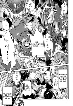 (C85) [Tomoshibiya Koubou (Tomoshibi Hidekazu)] Onna Senshi < Shokushu + Omake Paper [Korean] [시뮬라시옹] page 9