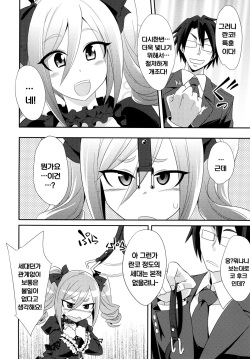 [Gravidan (Kobayashi Tetsuya)] Kanzaki Ranko o Seiteki ni Kaizou suru (THE IDOLM@STER CINDERELLA GIRLS) [Korean] [천센] [Digital] page 4