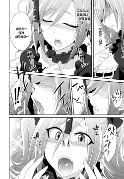 [Gravidan (Kobayashi Tetsuya)] Kanzaki Ranko o Seiteki ni Kaizou suru (THE IDOLM@STER CINDERELLA GIRLS) [Korean] [천센] [Digital] page 6