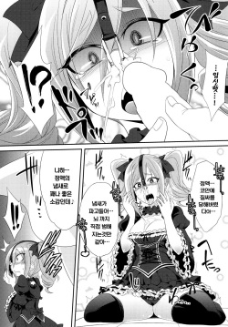 [Gravidan (Kobayashi Tetsuya)] Kanzaki Ranko o Seiteki ni Kaizou suru (THE IDOLM@STER CINDERELLA GIRLS) [Korean] [천센] [Digital] page 9