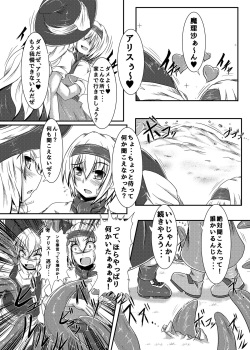 [Ikuiku Com (Jii Jii Sachira)] Namae no Nai Kaibutsu (Touhou Project) page 4