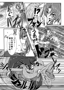 [Ikuiku Com (Jii Jii Sachira)] Namae no Nai Kaibutsu (Touhou Project) page 7