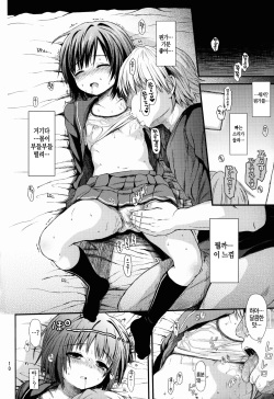 (C83) [Micro Page (Kuromotokun)] Nanasaki After (Amagami) [Korean] [뀨뀨꺄꺄] page 10