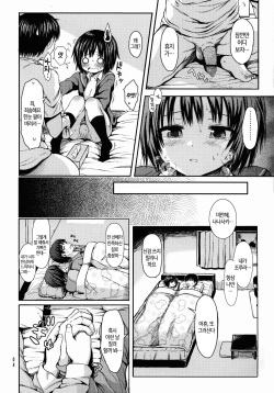 (C83) [Micro Page (Kuromotokun)] Nanasaki After (Amagami) [Korean] [뀨뀨꺄꺄] page 4