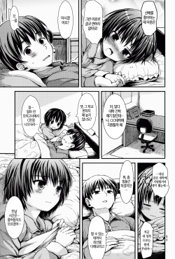 (C83) [Micro Page (Kuromotokun)] Nanasaki After (Amagami) [Korean] [뀨뀨꺄꺄] page 5