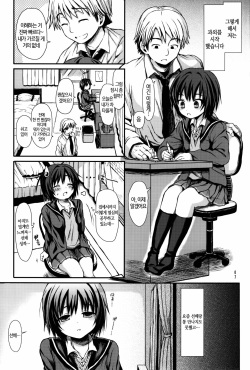 (C83) [Micro Page (Kuromotokun)] Nanasaki After (Amagami) [Korean] [뀨뀨꺄꺄] page 7