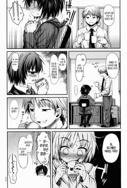 (C83) [Micro Page (Kuromotokun)] Nanasaki After (Amagami) [Korean] [뀨뀨꺄꺄] page 8
