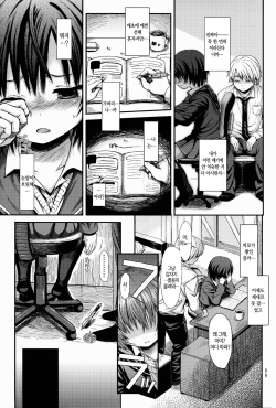 (C83) [Micro Page (Kuromotokun)] Nanasaki After (Amagami) [Korean] [뀨뀨꺄꺄] page 9