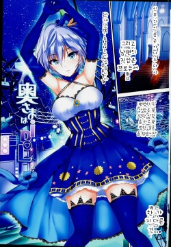 (C90) [Atelier Maruwa (Maruwa Tarou)] Oku-sama wa iDOL -Anastasia Hen- (THE IDOLM@STER CINDERELLA GIRLS) [Korean] [Sally] page 3
