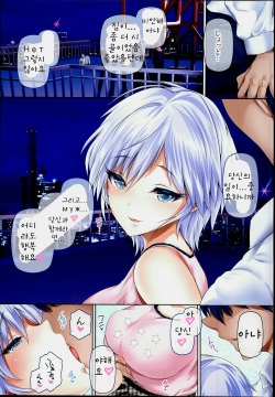 (C90) [Atelier Maruwa (Maruwa Tarou)] Oku-sama wa iDOL -Anastasia Hen- (THE IDOLM@STER CINDERELLA GIRLS) [Korean] [Sally] page 9