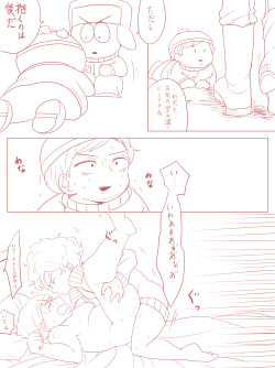 カイエリ漫画 (South Park) page 3