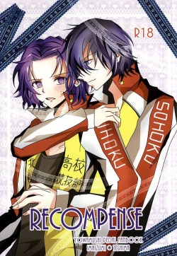 RECOMPENSE (Yowamushi Pedal) page 1