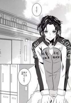 RECOMPENSE (Yowamushi Pedal) page 2