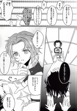 RECOMPENSE (Yowamushi Pedal) page 4