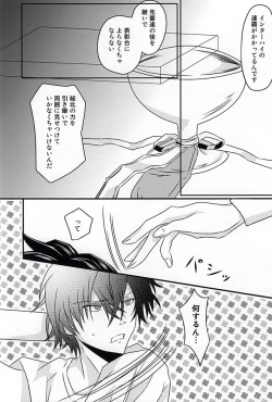 RECOMPENSE (Yowamushi Pedal) page 5