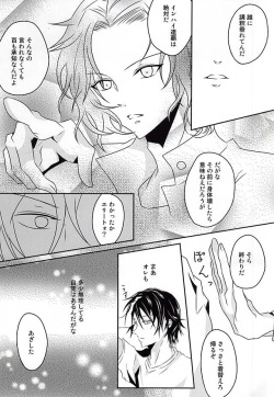 RECOMPENSE (Yowamushi Pedal) page 6