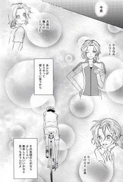 RECOMPENSE (Yowamushi Pedal) page 7