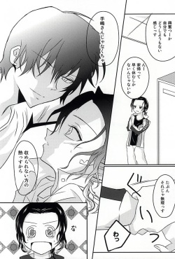 RECOMPENSE (Yowamushi Pedal) page 9