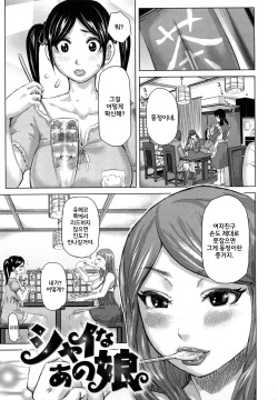 Chijo no Ana Ch. 2