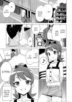 (C90) [Funi Funi Lab (Tamagoro)] LITTLE BITCH PLANET 2 [Korean] page 2