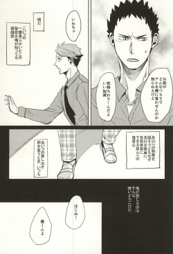 (Daiou-sama ga Tooru 2) [monop (mono)] Ore no XX Tabete yo Iwa-chan (Haikyuu!!) page 10