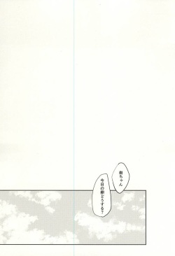 (Daiou-sama ga Tooru 2) [monop (mono)] Ore no XX Tabete yo Iwa-chan (Haikyuu!!) page 2