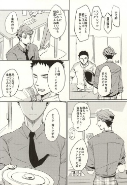 (Daiou-sama ga Tooru 2) [monop (mono)] Ore no XX Tabete yo Iwa-chan (Haikyuu!!) page 3