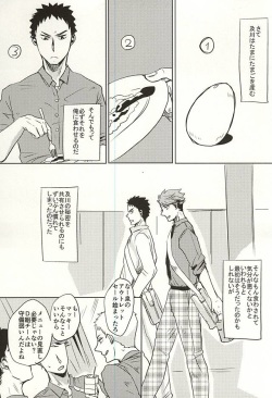 (Daiou-sama ga Tooru 2) [monop (mono)] Ore no XX Tabete yo Iwa-chan (Haikyuu!!) page 4