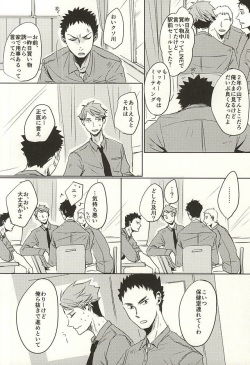 (Daiou-sama ga Tooru 2) [monop (mono)] Ore no XX Tabete yo Iwa-chan (Haikyuu!!) page 5