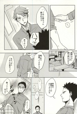 (Daiou-sama ga Tooru 2) [monop (mono)] Ore no XX Tabete yo Iwa-chan (Haikyuu!!) page 6