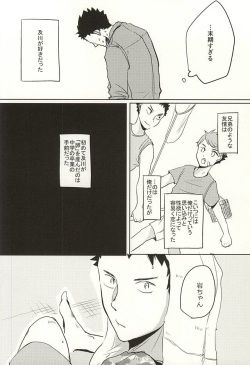 (Daiou-sama ga Tooru 2) [monop (mono)] Ore no XX Tabete yo Iwa-chan (Haikyuu!!) page 7